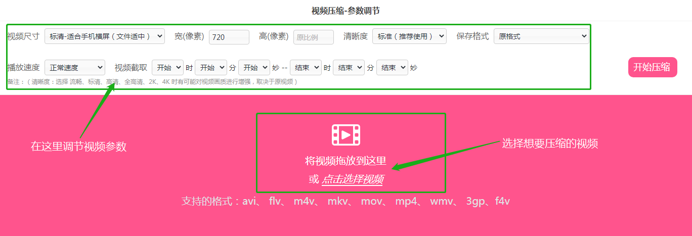 在线视频压缩？简剪spjian手把手教你视频在线压缩的方法