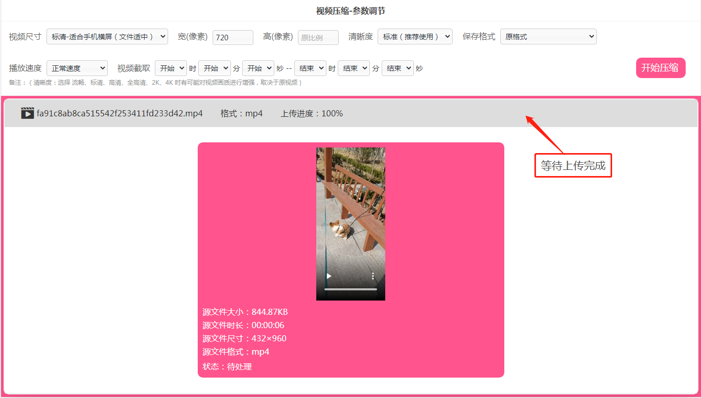 在线视频压缩？简剪spjian手把手教你视频在线压缩的方法