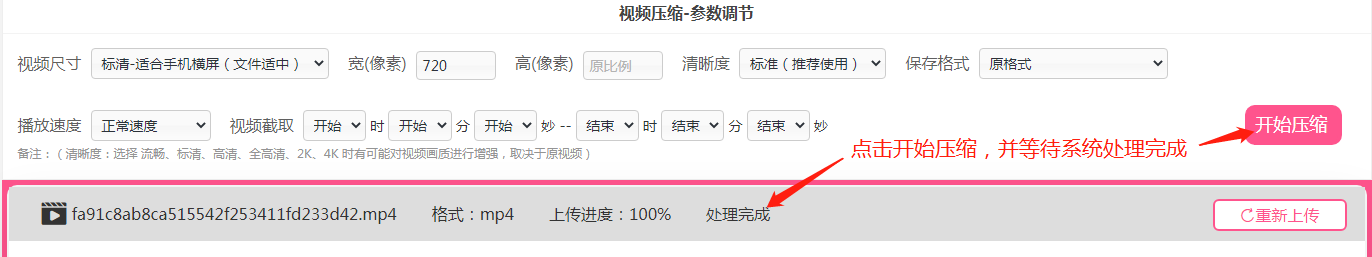 在线视频压缩？简剪spjian手把手教你视频在线压缩的方法