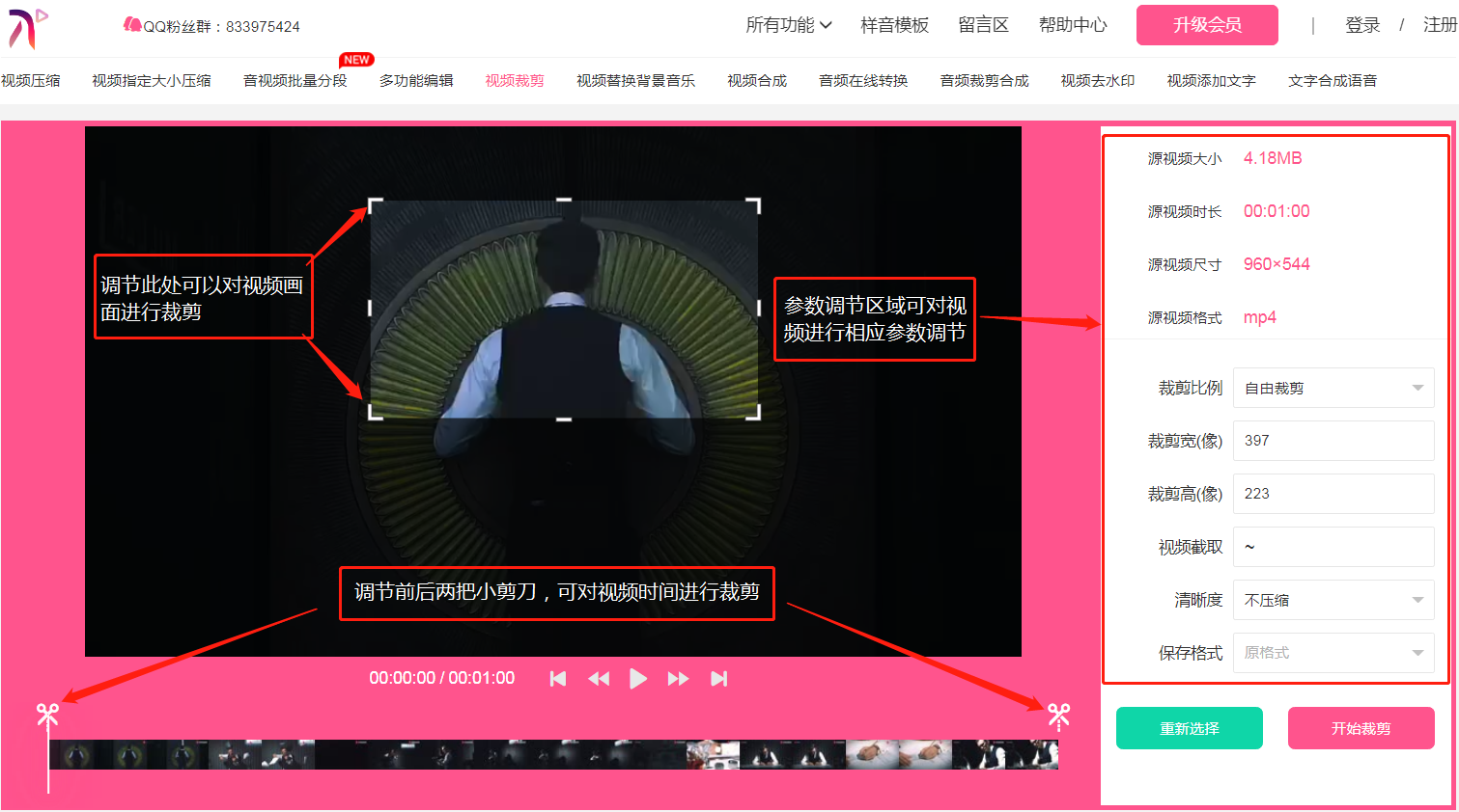 怎么裁剪视频最方便？在线视频裁剪
