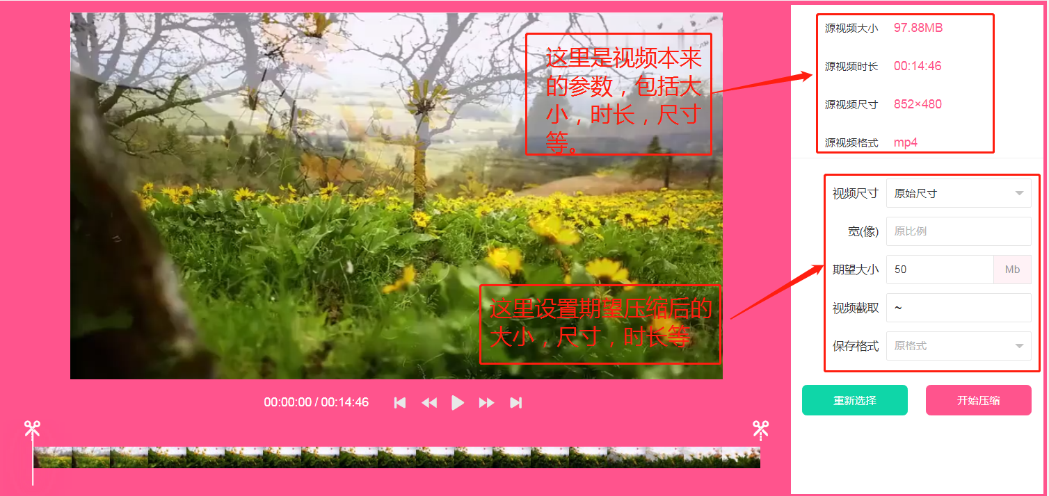 怎么压缩视频到指定大小?