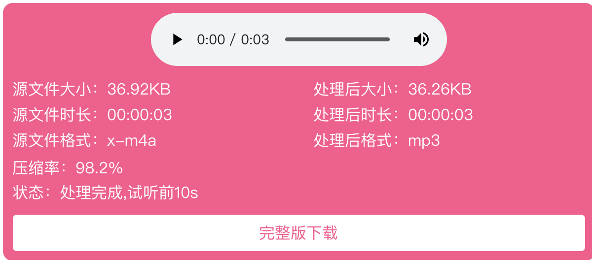 m4a格式的音频怎么转换成mp3格式？