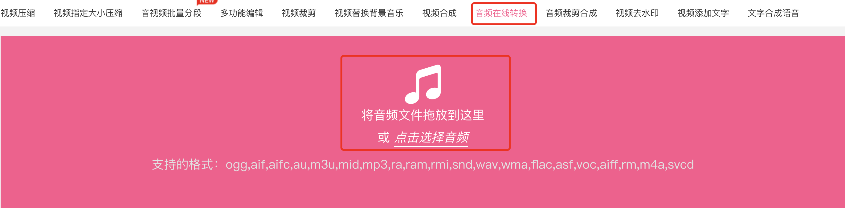 MP3音频文件太大怎么办？使用sp简剪音频压缩功能压缩MP3