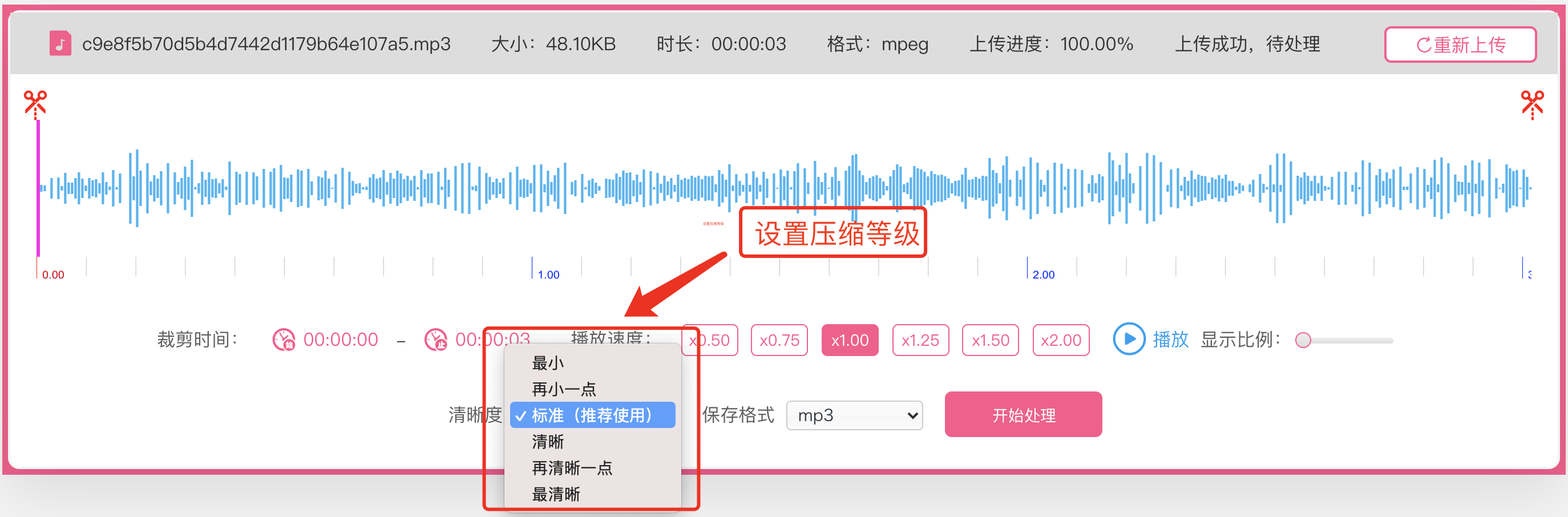 音频文件如何压缩大小？使用简剪音频压缩