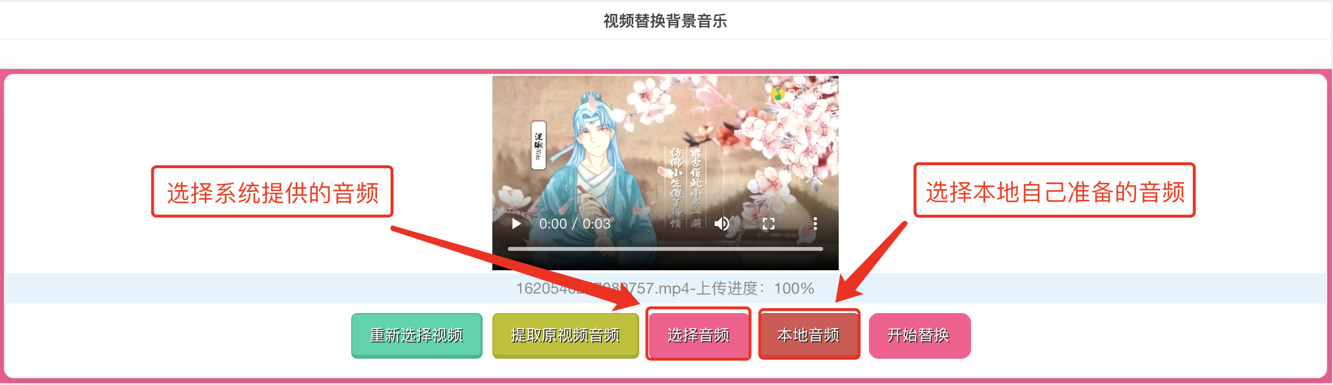 手机里保存的视频如何更换背景音乐？