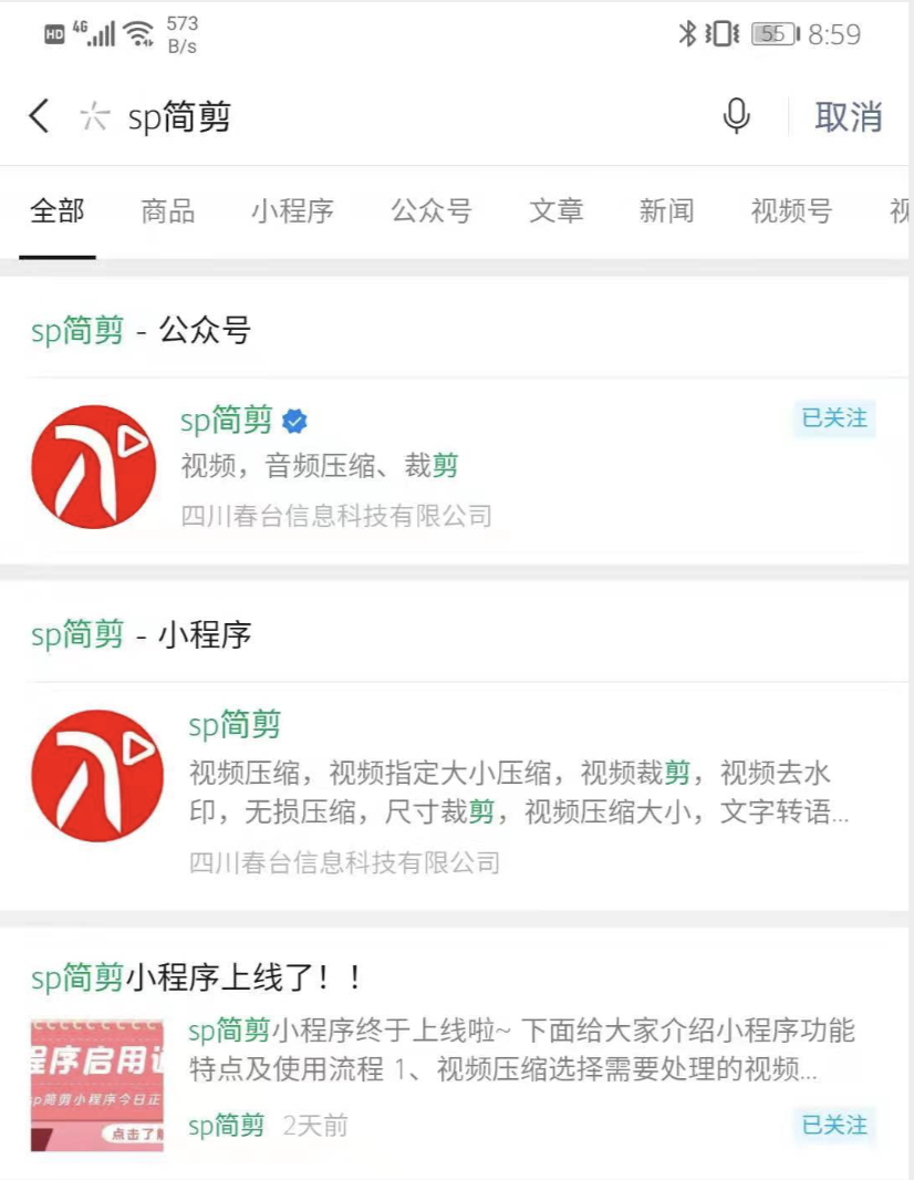 如何在小程序里裁剪视频？使用sp简剪小程序