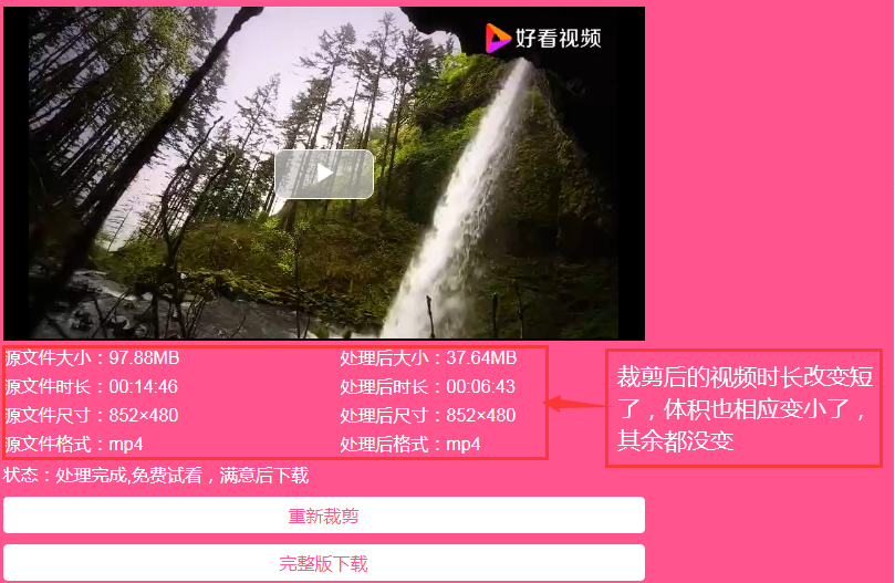 视频太大怎么办？教你两种缩小视频体积的办法