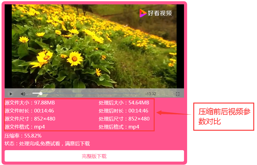 视频太大怎么办？教你两种缩小视频体积的办法