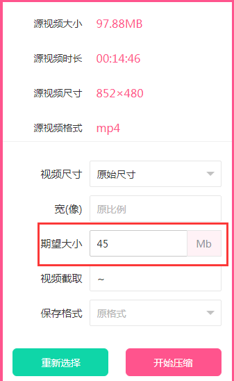 如何将视频压缩至一半大小？压缩视频M数至一半