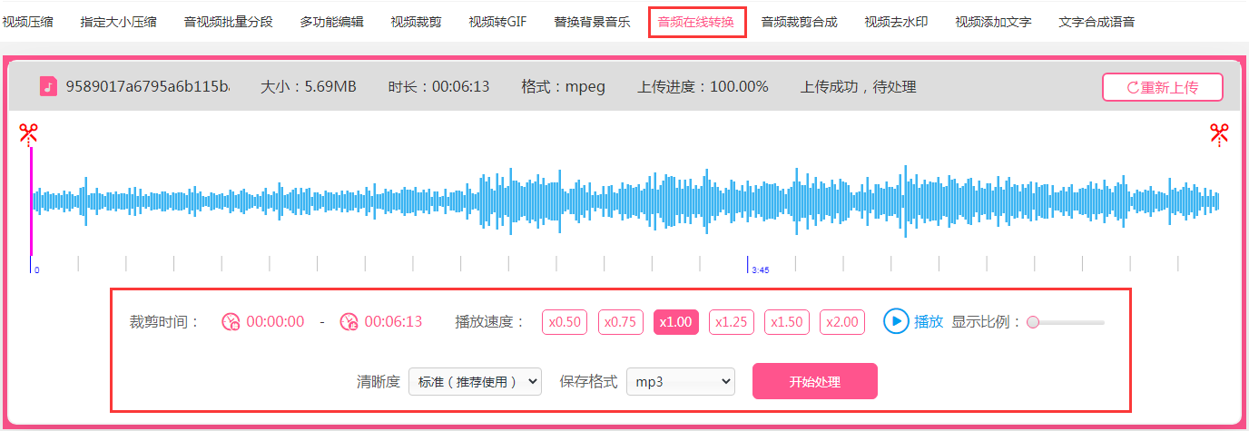 录音音频文件太大怎么办？使用简剪音频压缩即可