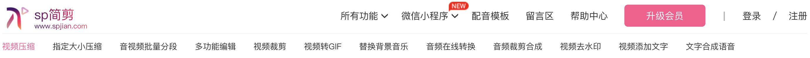 在线视频压缩网站哪个好？