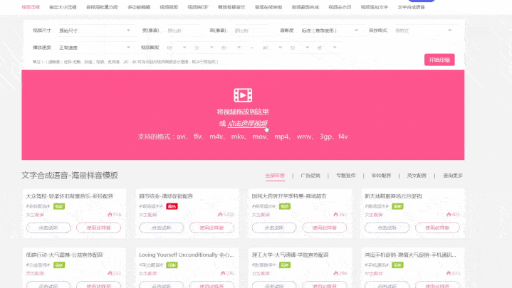 好用的视频压缩、裁剪工具推荐？