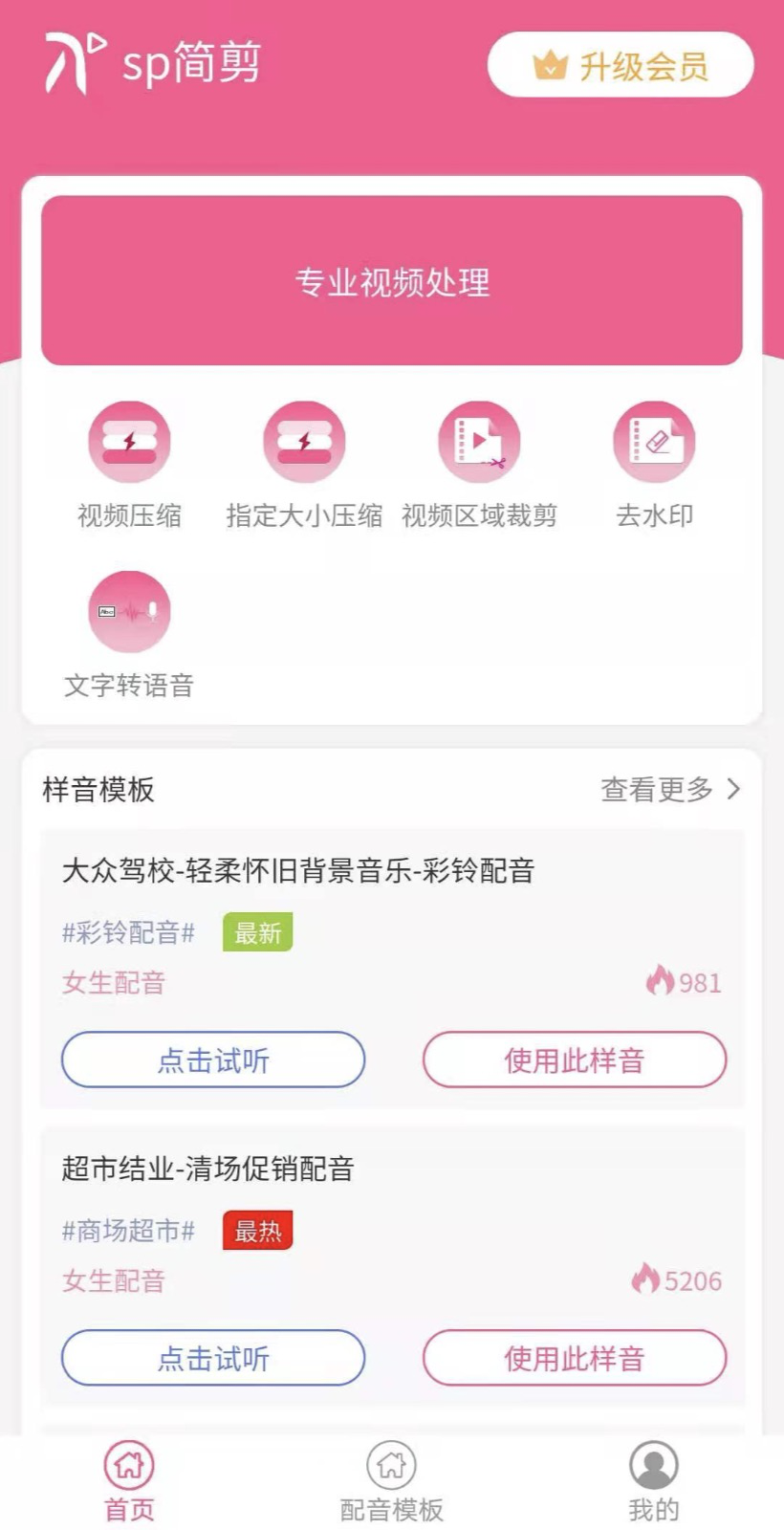 什么视频压缩工具稳定好用？