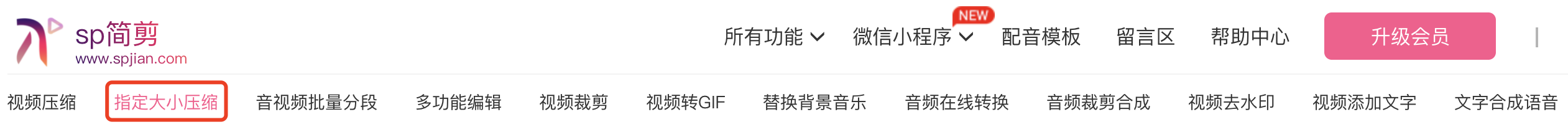 想把视频压缩到指定大小应该怎么做？