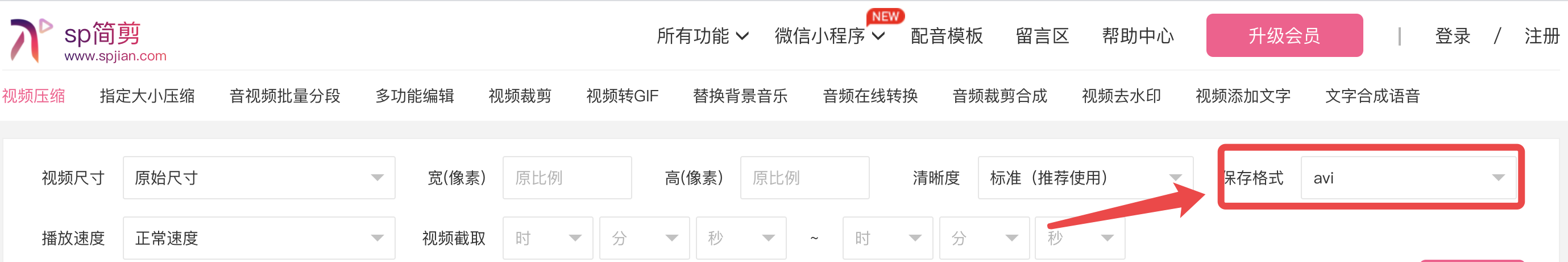 什么视频格式转换器好用？