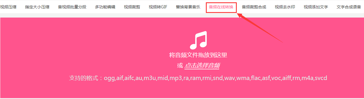 音频压缩工具如何使用？推荐一款好用的音频压缩工具给大家