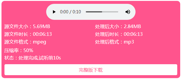 音频压缩工具如何使用？推荐一款好用的音频压缩工具给大家