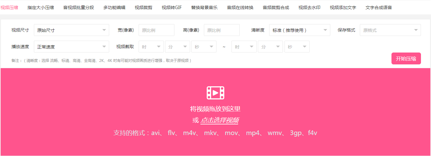 什么视频压缩工具压缩效率高压缩质量好？