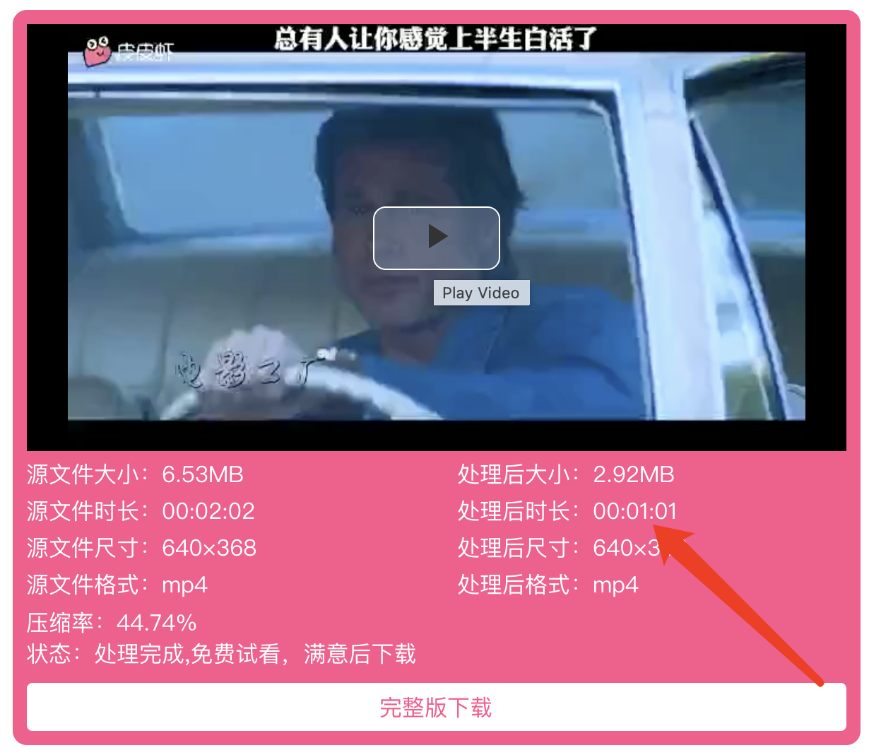 视频压缩器将速度调整为2倍速播放怎么操作？